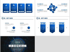 简约商业计划书模板 创业融资与产品发布的得力助手