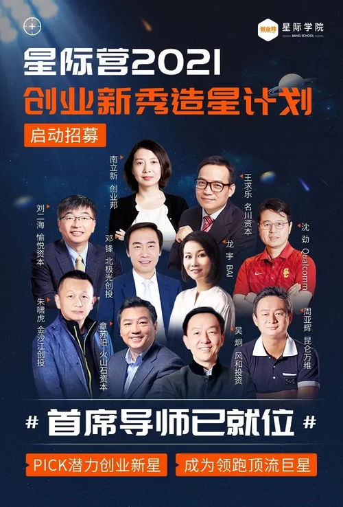 30家企业单笔融资1亿以上，如何让投资人倒追你的项目