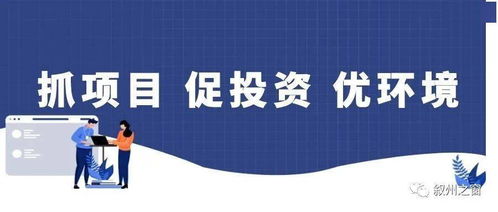 赞！宜宾造“水晶”项目投资 点亮未来之光